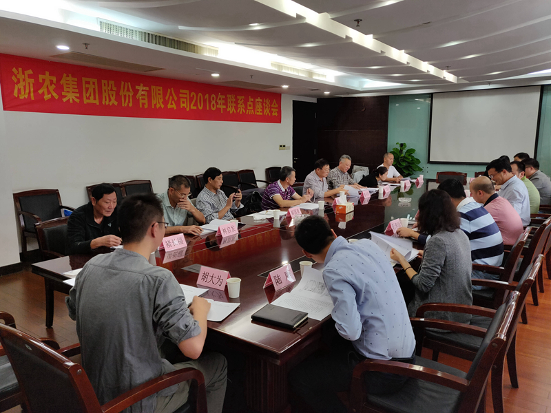農(nóng)資行業(yè)專家聚首，聯(lián)系點(diǎn)會(huì)議推動(dòng)為農(nóng)服務(wù)能力提升