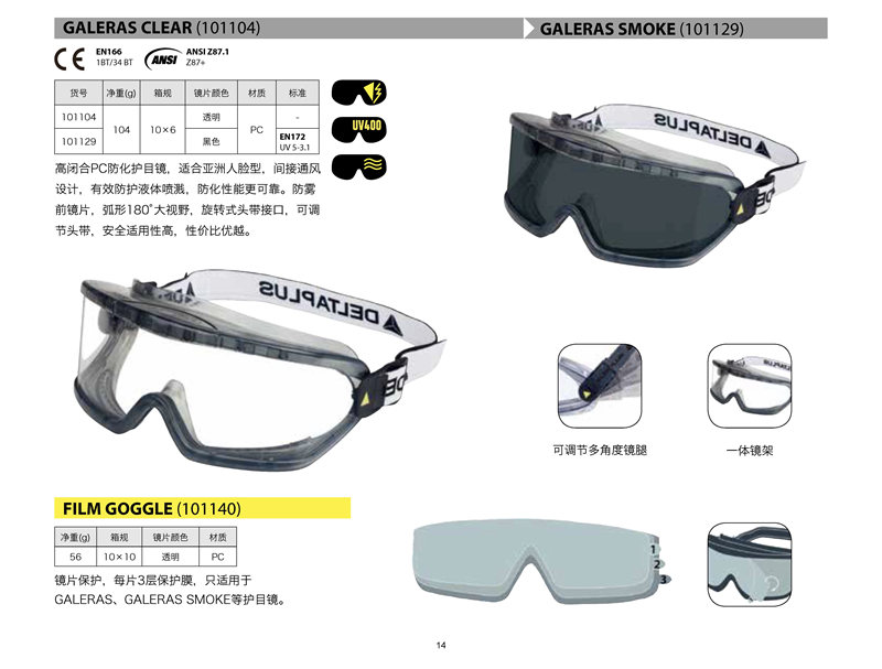 捐護(hù)目鏡、找模具，明日和順的同志整個(gè)春節(jié)假期都在忙