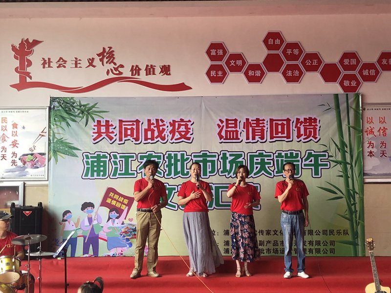 浦江農(nóng)批市場舉辦“共同戰(zhàn)疫 溫情回饋”活動(dòng)