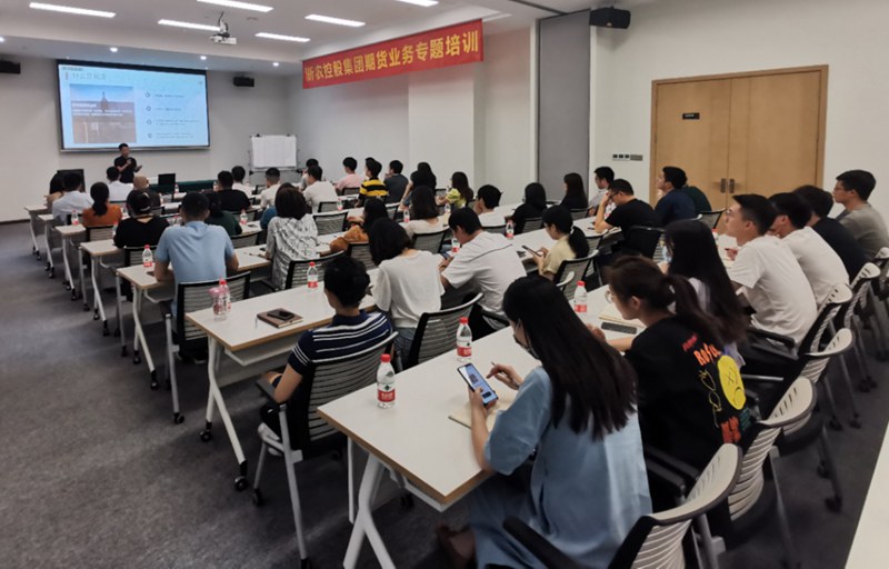 集團舉辦期貨業(yè)務專題內(nèi)訓