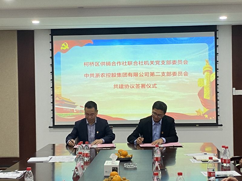 集團(tuán)第二黨支部、紹興市柯橋區(qū)供銷合作社聯(lián)合社機(jī)關(guān)黨支部聯(lián)合開(kāi)展主題黨日活動(dòng)