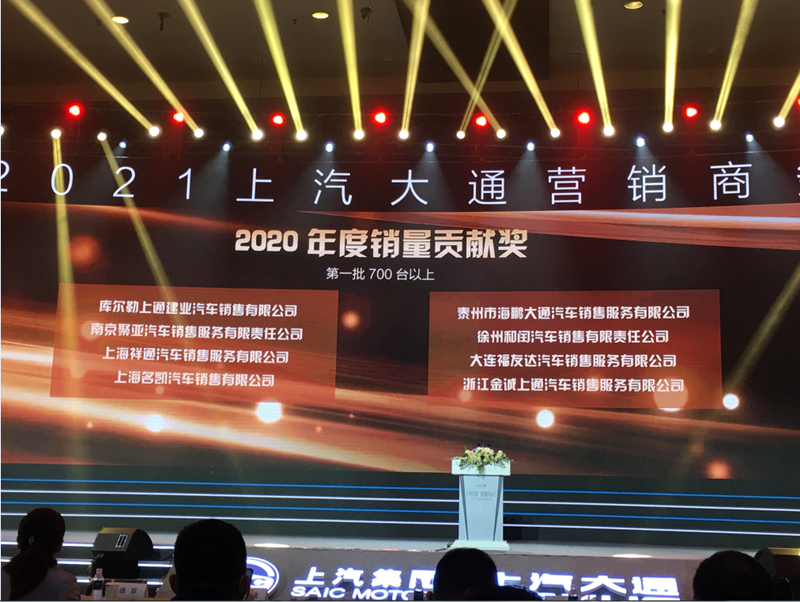 2020年度銷量貢獻(xiàn)獎_副本.png
