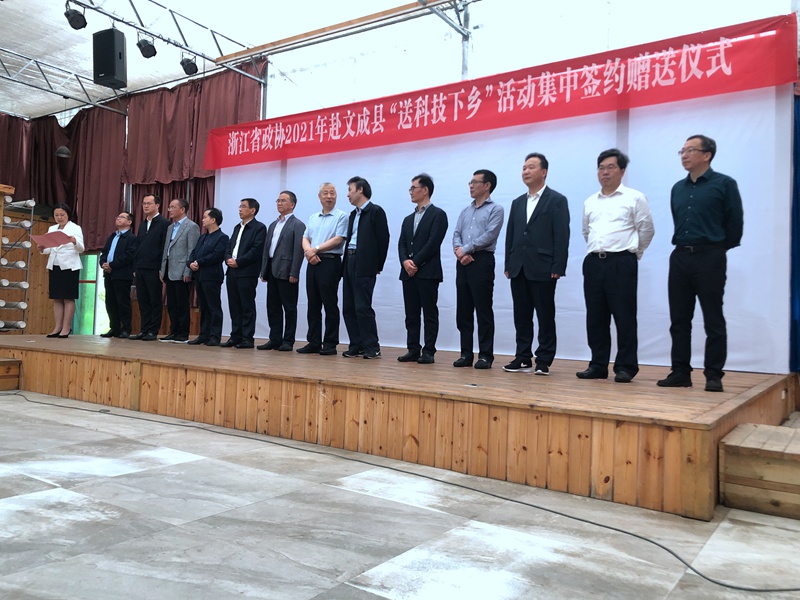 浙農集團助力省政協“送科技下鄉(xiāng)”活動