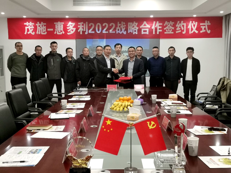 惠多利同茂施農業(yè)簽署新一輪戰(zhàn)略合作協(xié)議